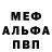 Первитин пудра Radleys