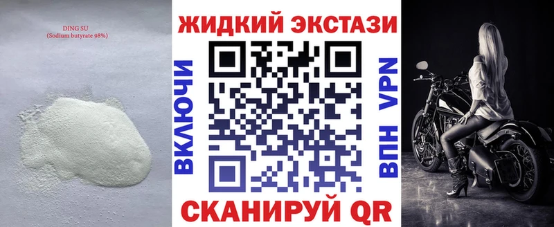 БУТИРАТ 99%  где можно купить наркотик  Слободской 