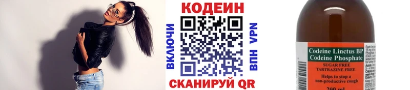 Кодеин напиток Lean (лин) Слободской