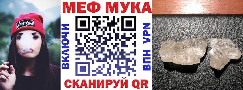 Меф 4 MMC  закладки  Слободской 