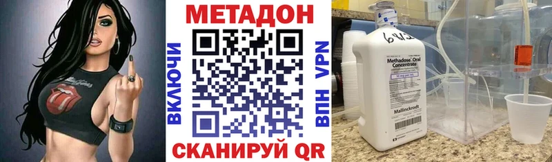MEGA ссылки  Слободской  Метадон кристалл 