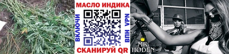 ТГК THC oil  Слободской 
